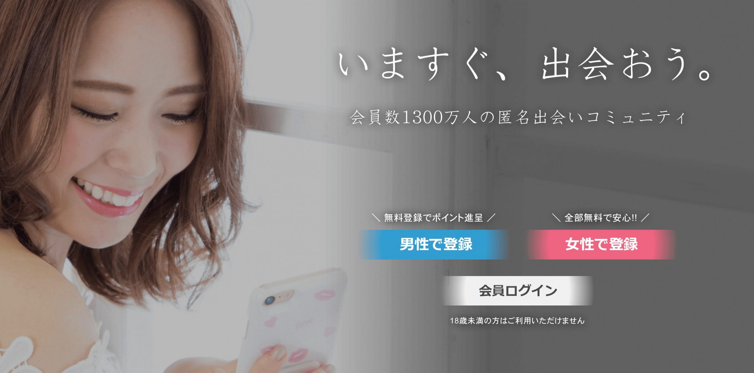 大人の出会いを望む人へ マニアックな出会い系アプリ10選 Lovedating 大人の出会いを望む人へ マニアックな出会い系アプリ10選 Lovedating